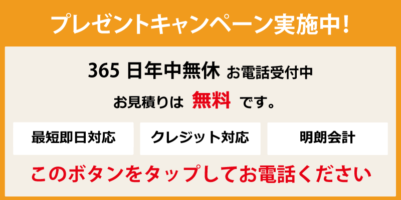 茨城県庭木伐採サービス【庭木伐採1本5,000円（税込5,500円）から対応可】 ｜ 【公式】不用品回収なら茨城片付け 110番｜粗大ゴミ回収・ゴミ屋敷・遺品整理など24時間受付中！