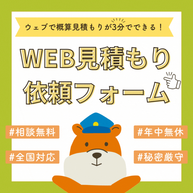 水筒 ひたちなか 分別 安い