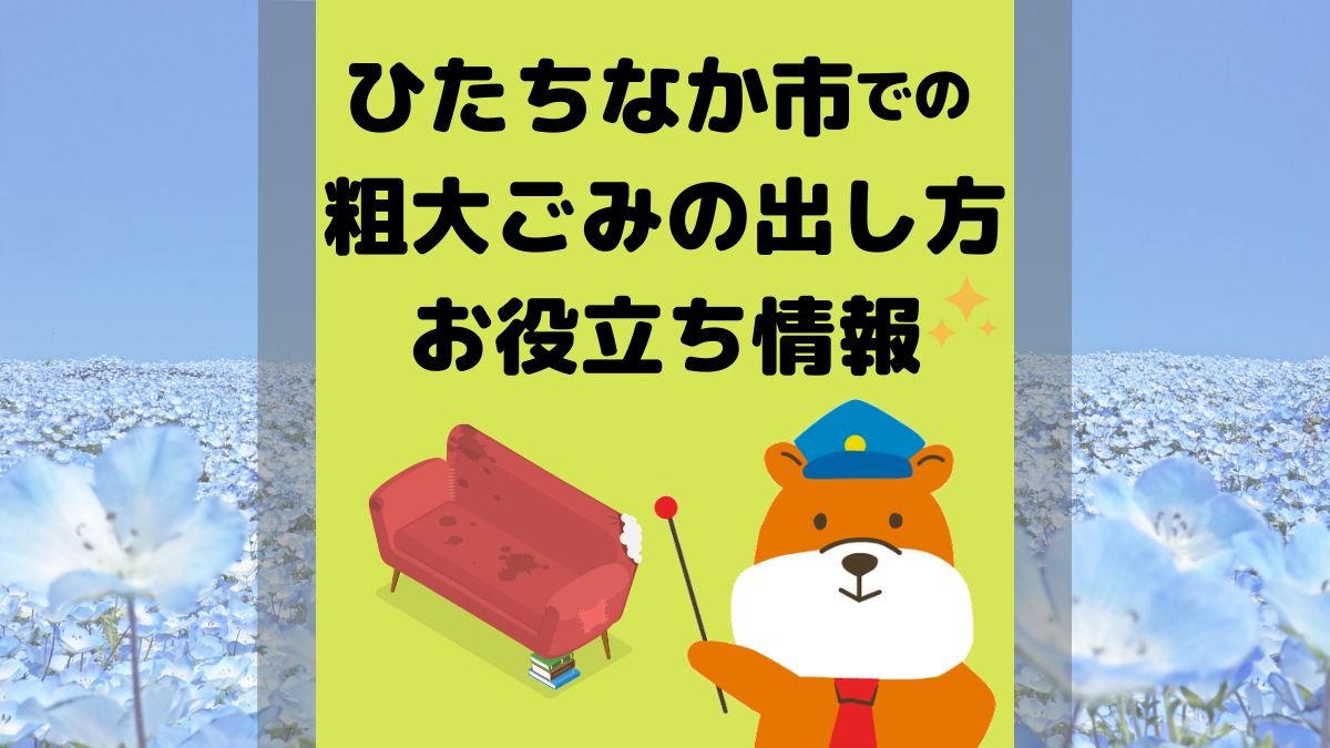 アイキャッチ画像