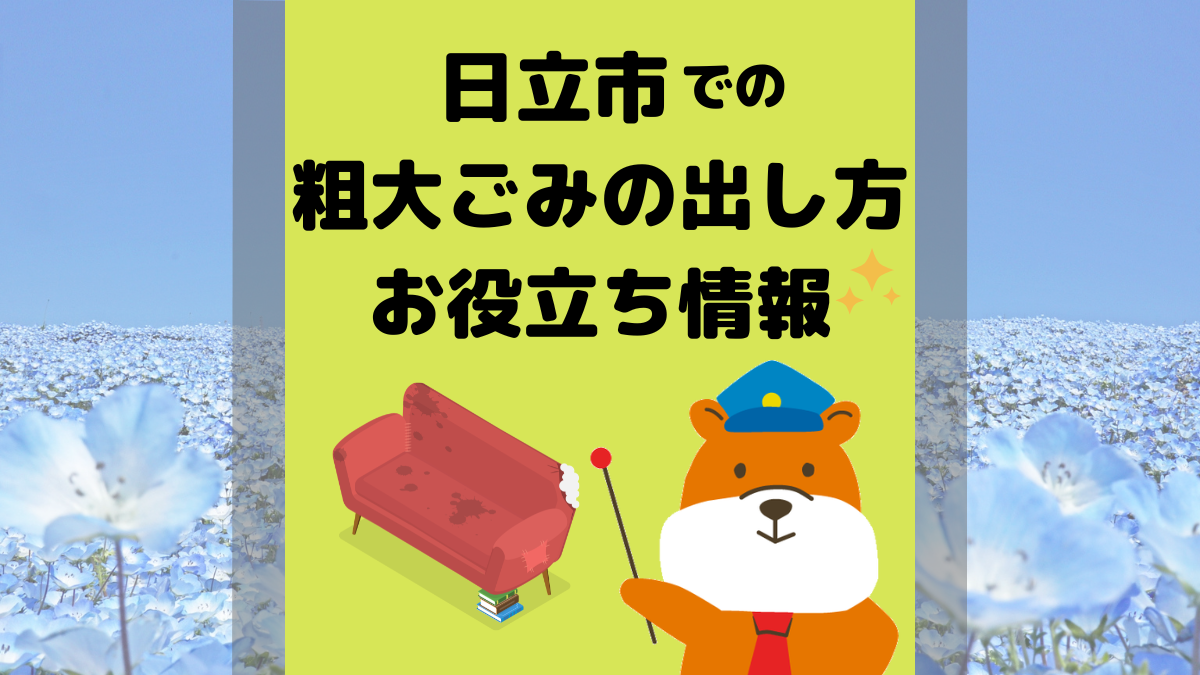 アイキャッチ画像