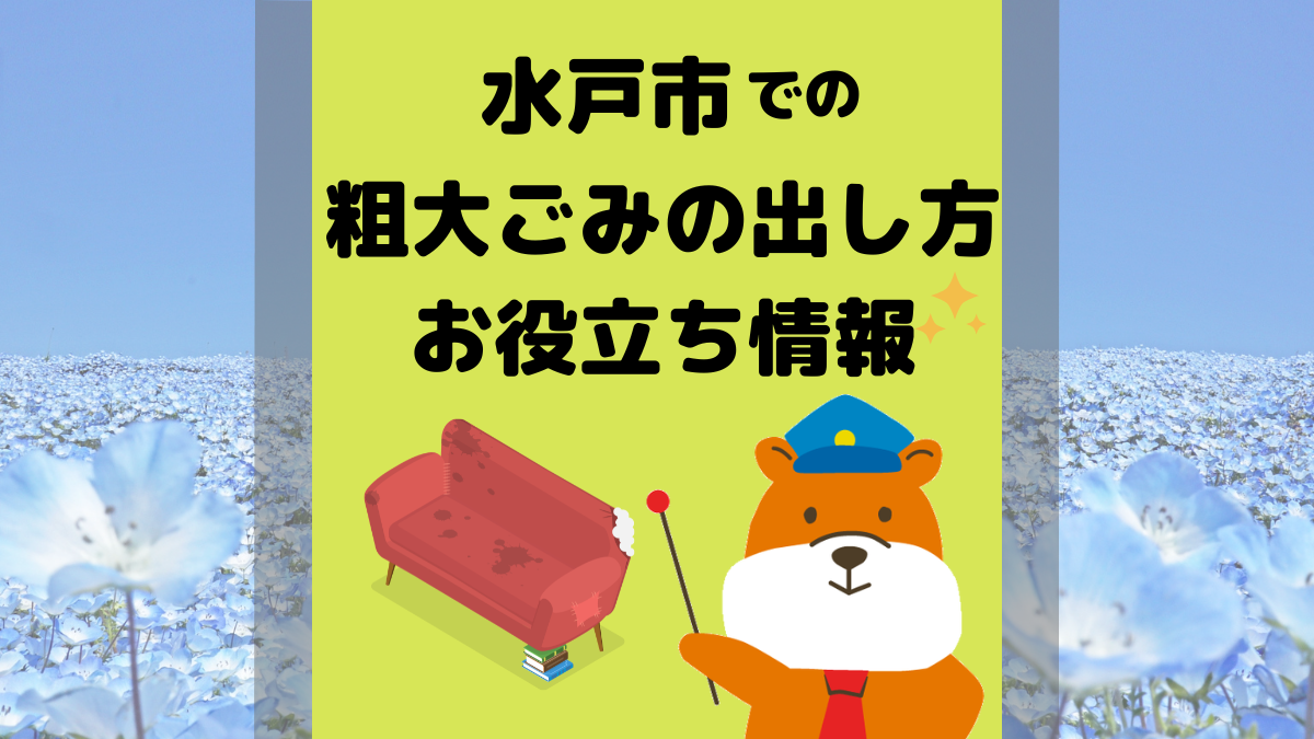 アイキャッチ画像